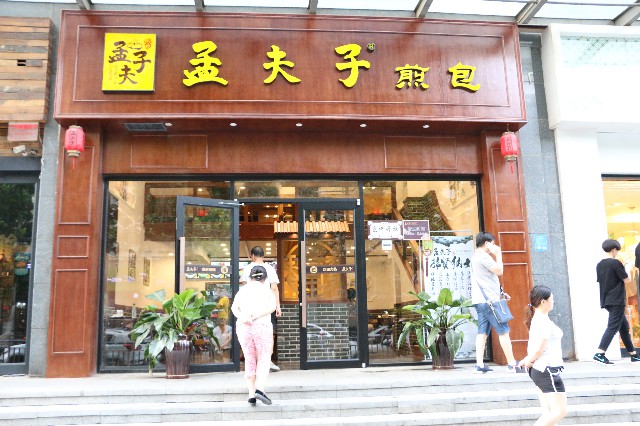 生产路店