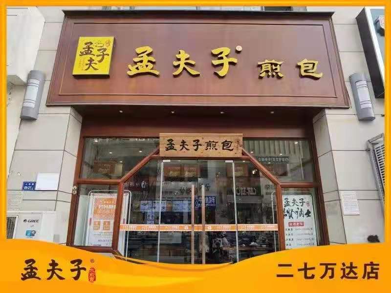 二七万达.jpg