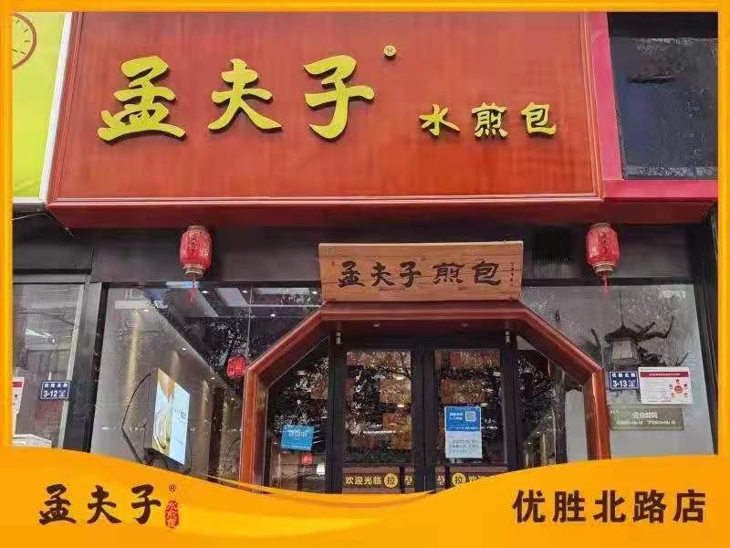 优胜.jpg