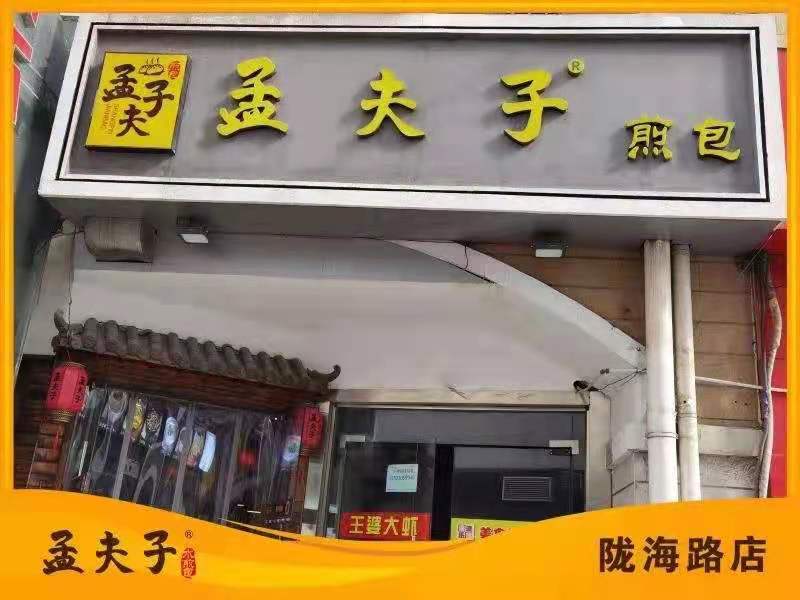 陇海路.jpg