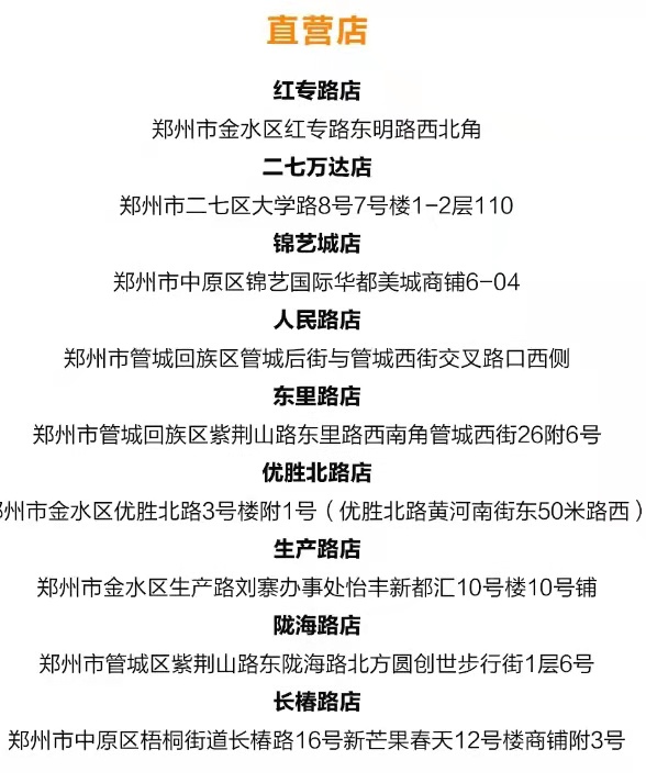 直营.jpg