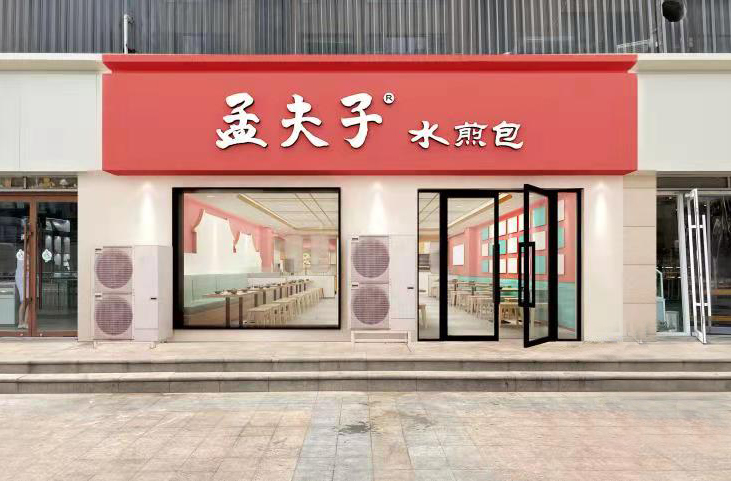 店面展示-金城街店